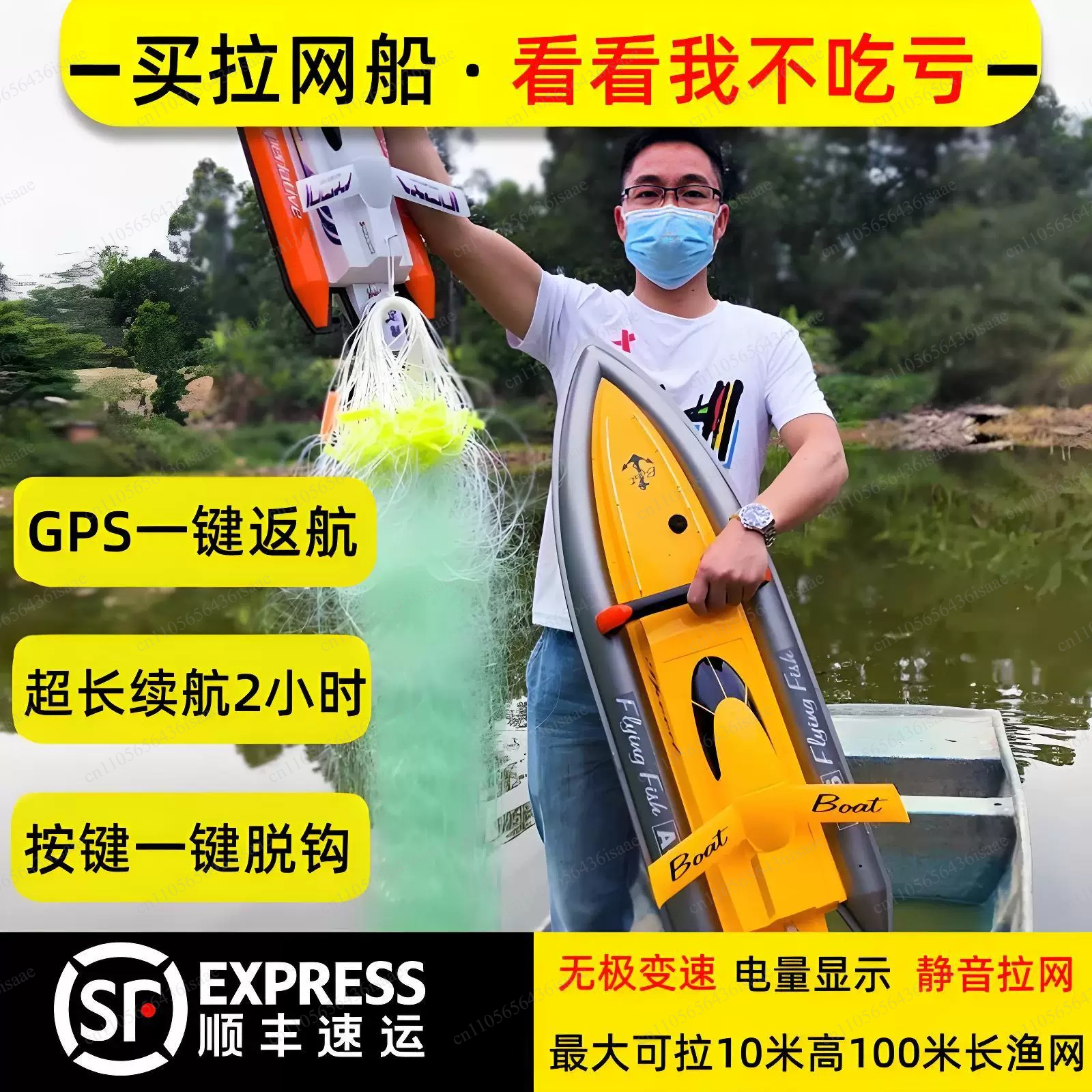 GPS RC Net Release Fishing Boa - Fishing Gps review and price