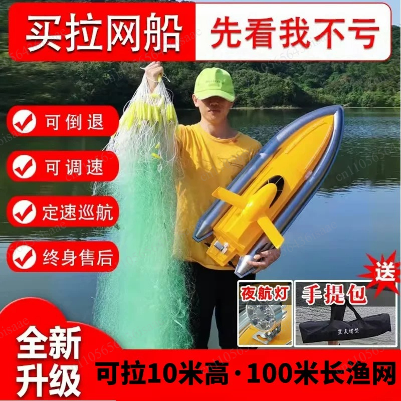 GPS RC Net Release Fishing Boa - Fishing Gps review and price