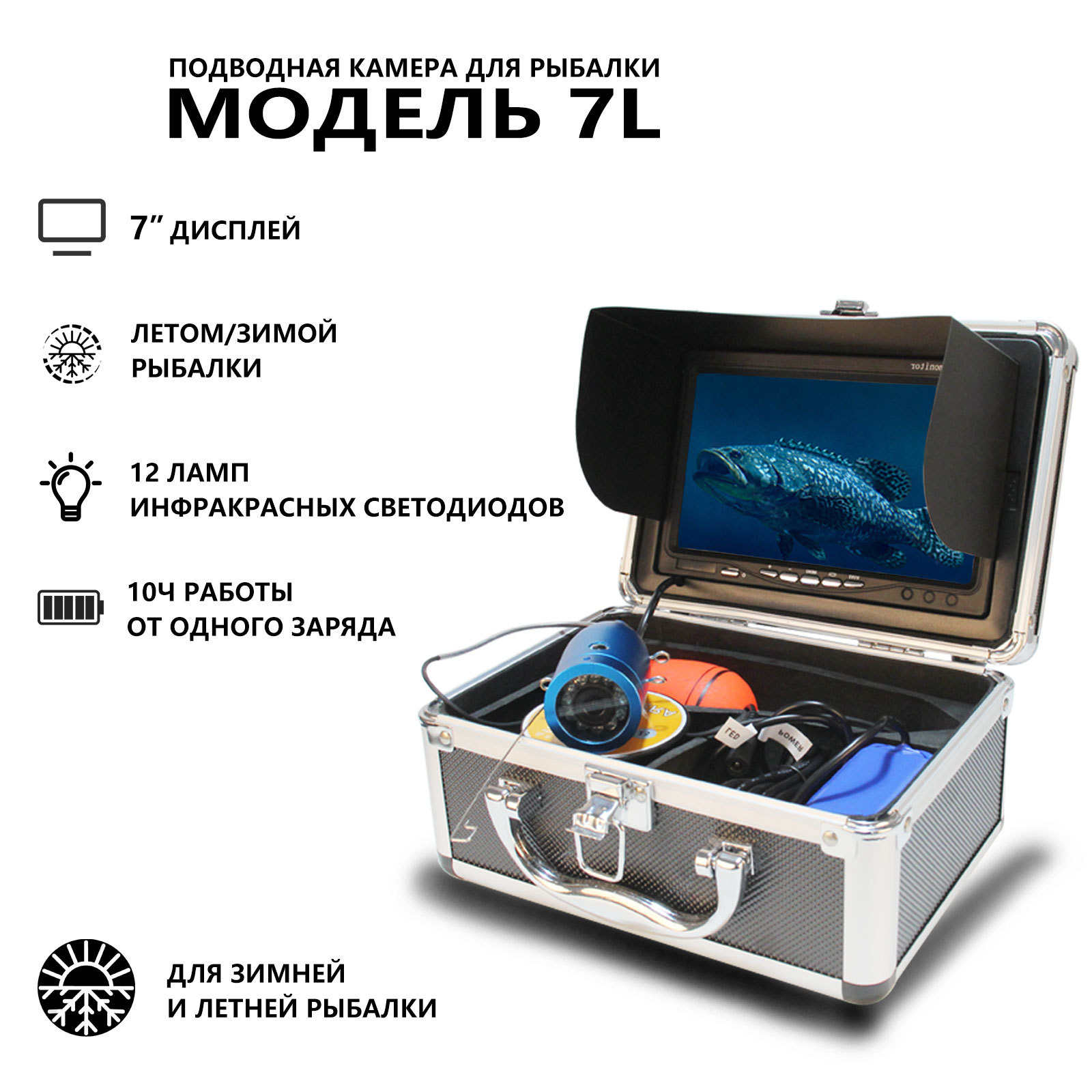 7 Inch IPS  Screen  15/20/30M  - Fishing Camera review and price